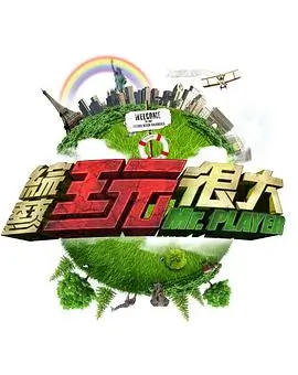 心动实验室恋爱综艺在线免费观看